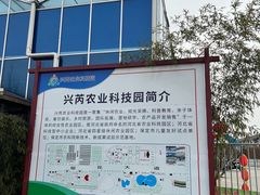 -兴芮温泉度假区