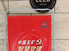-五矿广场