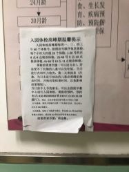 -北京市朝阳区妇幼保健院(南院区)