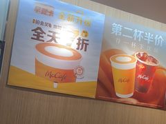 -麦当劳(农光里店)