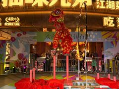 -拙味兄弟·活龙虾·旗舰店(环城西路店)