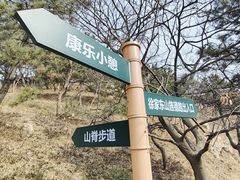 -浮山香苑