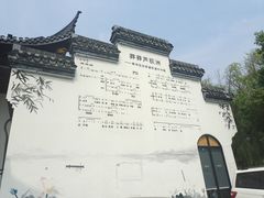 -丝绸小镇荻港古村