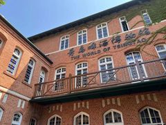 -青岛啤酒博物馆