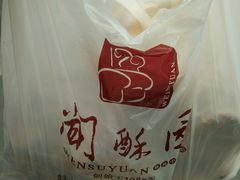 -闻酥园(青羊区人民中路店)