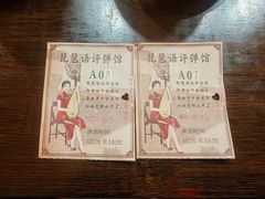 -琵琶语评弹茶馆(苏州平江路店)