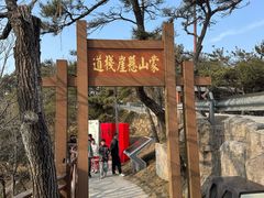 -沂蒙山旅游区龟蒙景区
