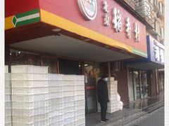 门面-北京稻香村(丰管路店)