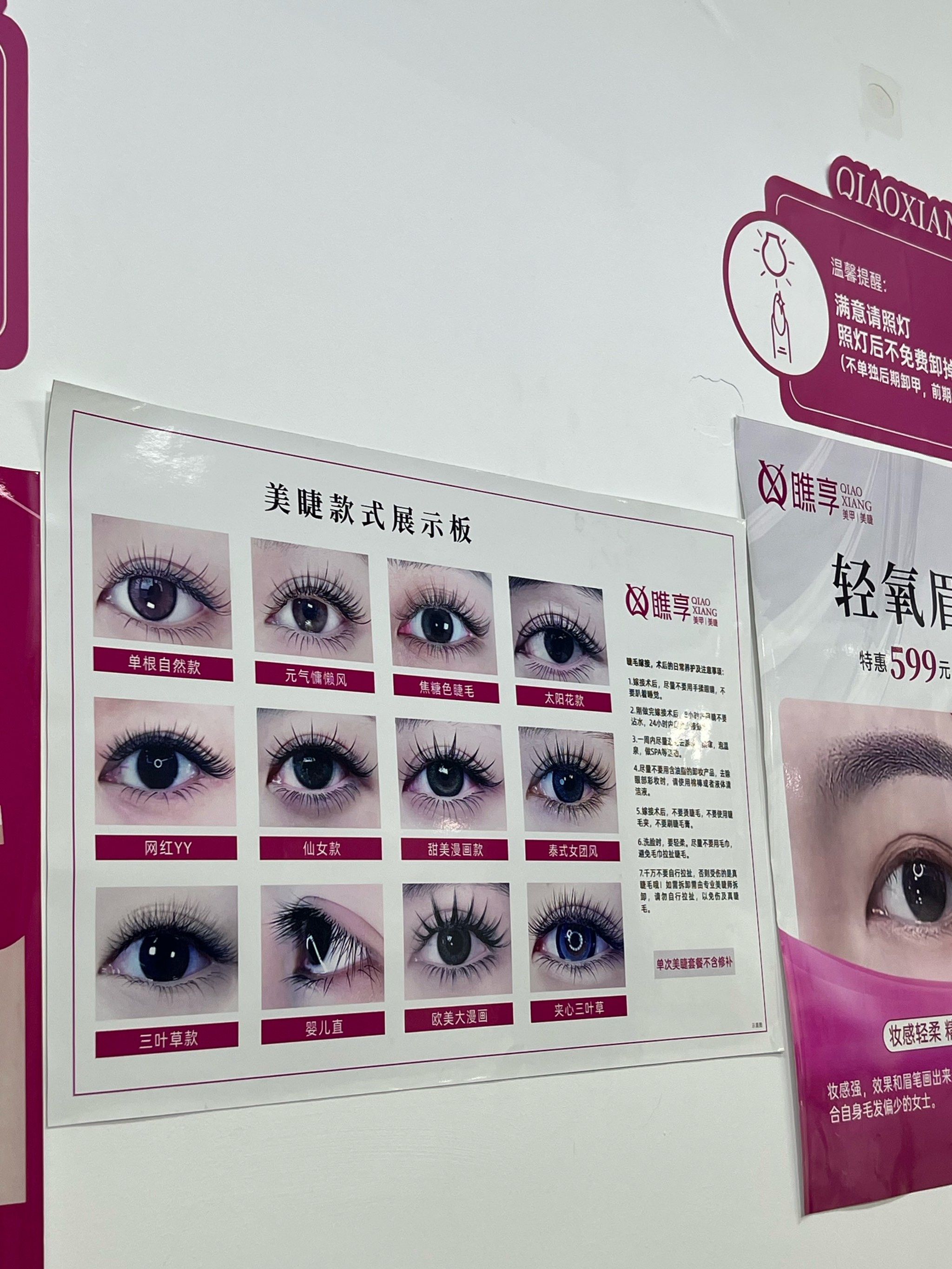 我的睫毛升级之旅