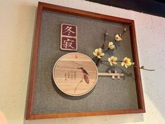-鸽子窝(青塔店)