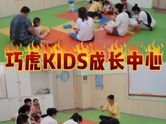 -巧虎KIDS早教中心(青秀区盛天地店)