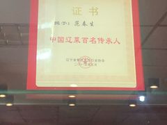 -协顺园回头馆(南顺城路店)