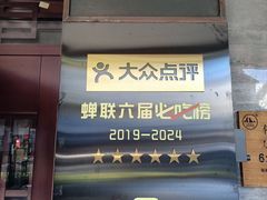 -伟记奥面馆(白塔东路店)