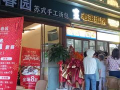 -朝阳菜场(白塔西路店)