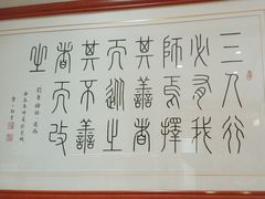 -箪食巷私房菜馆·鲁菜(玉函路店)