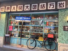 -中山路步行街