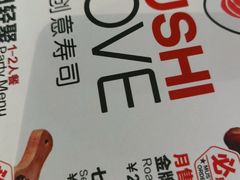-Sushi Love 创意寿司(丽影广场店)
