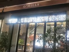 -O'mills Sourdough Bakery&Bistro(永嘉路店)