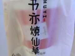 -书亦烧仙草(印象汇都市店)
