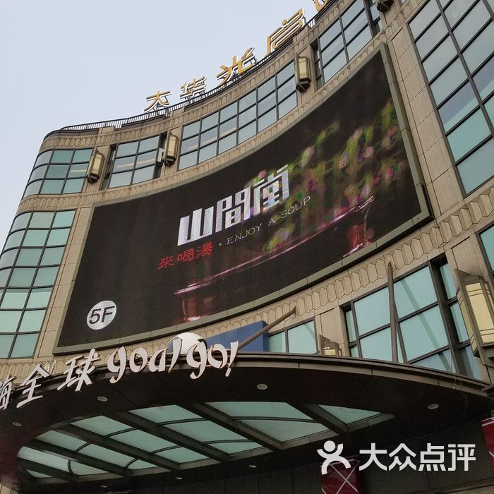 光启城时尚购物中心