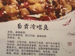 -成都川菜博物馆