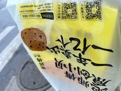-鲍师傅糕点(文昌阁店)