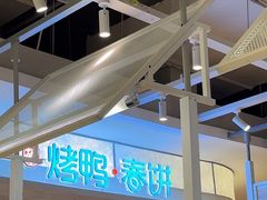 -春饼先生·北京烤鸭(甘井子万达店)