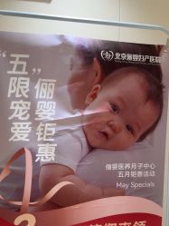 -北京俪婴妇产医院(朝阳大悦城店)