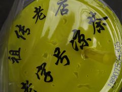 -老字号凉茶(新华南店)