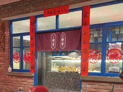 -二胖家铁锅炖大鹅(双井店)