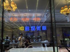 -北京辽宁大厦·盛安汇西餐厅