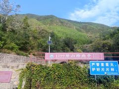 -北京十三陵国家森林公园蟒山景区