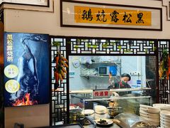 -邑家人·山水四合院
