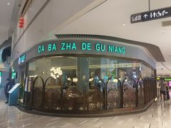 -济南恒隆广场