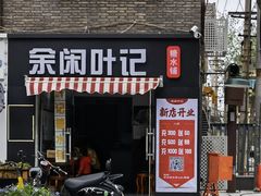 门面-洪都大拇指(洪都店)