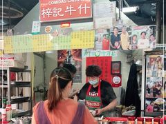 -梓记牛什(總店)