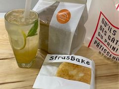 -StrasBake日式面包