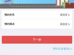 -中国银行(辽宁省分行营业部)