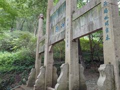 -南山风景名胜区