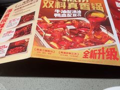 -海底捞火锅(泰安爱琴海店)