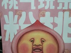 -LELECHA乐乐茶(新街口大洋店)