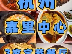 -一坐一忘云南菜(嘉里中心店)