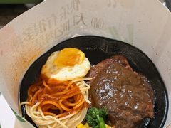 -东方豪客牛排意面披萨(金凤万达店)