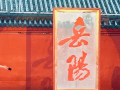 -巴陵广场