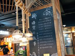 大堂-椰语堂·海南清补凉(友谊阳光城店)