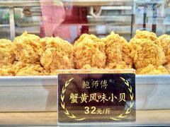 -鲍师傅糕点(春熙路店)