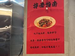 -方铲铲·成都板凳面(滨江银泰店)