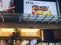 -旺爷砂锅·茶作(国贸城店)