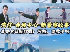 -香港会议展览中心演讲厅