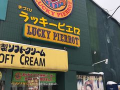 -幸运小丑汉堡(Bay Area本店)